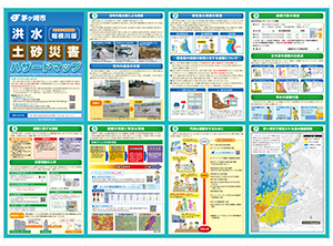茅ヶ崎市洪水ハザードマップ相模川版解説面