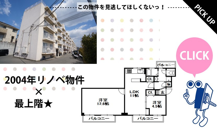 PICKUPの画像