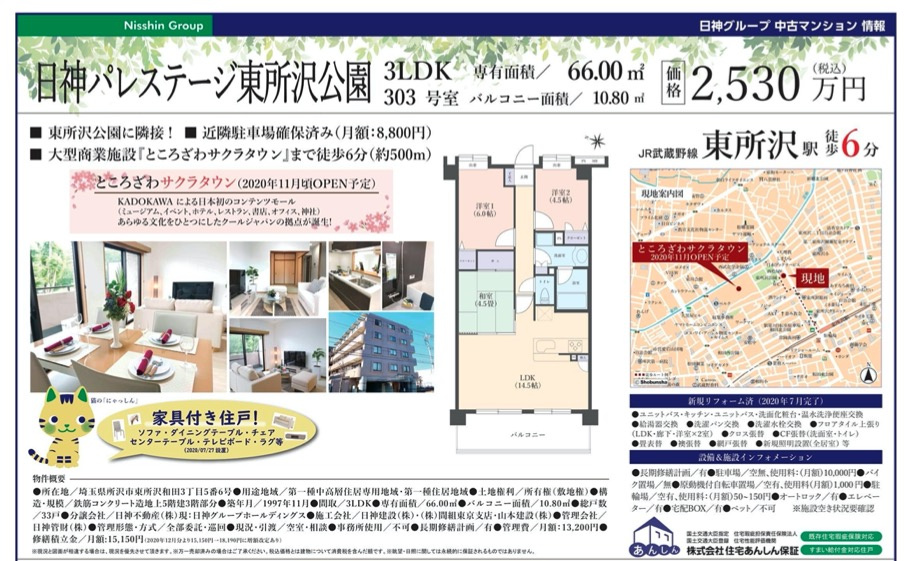 熱気ムンムン！9月決済月キャンペーン中！準備開始！の画像