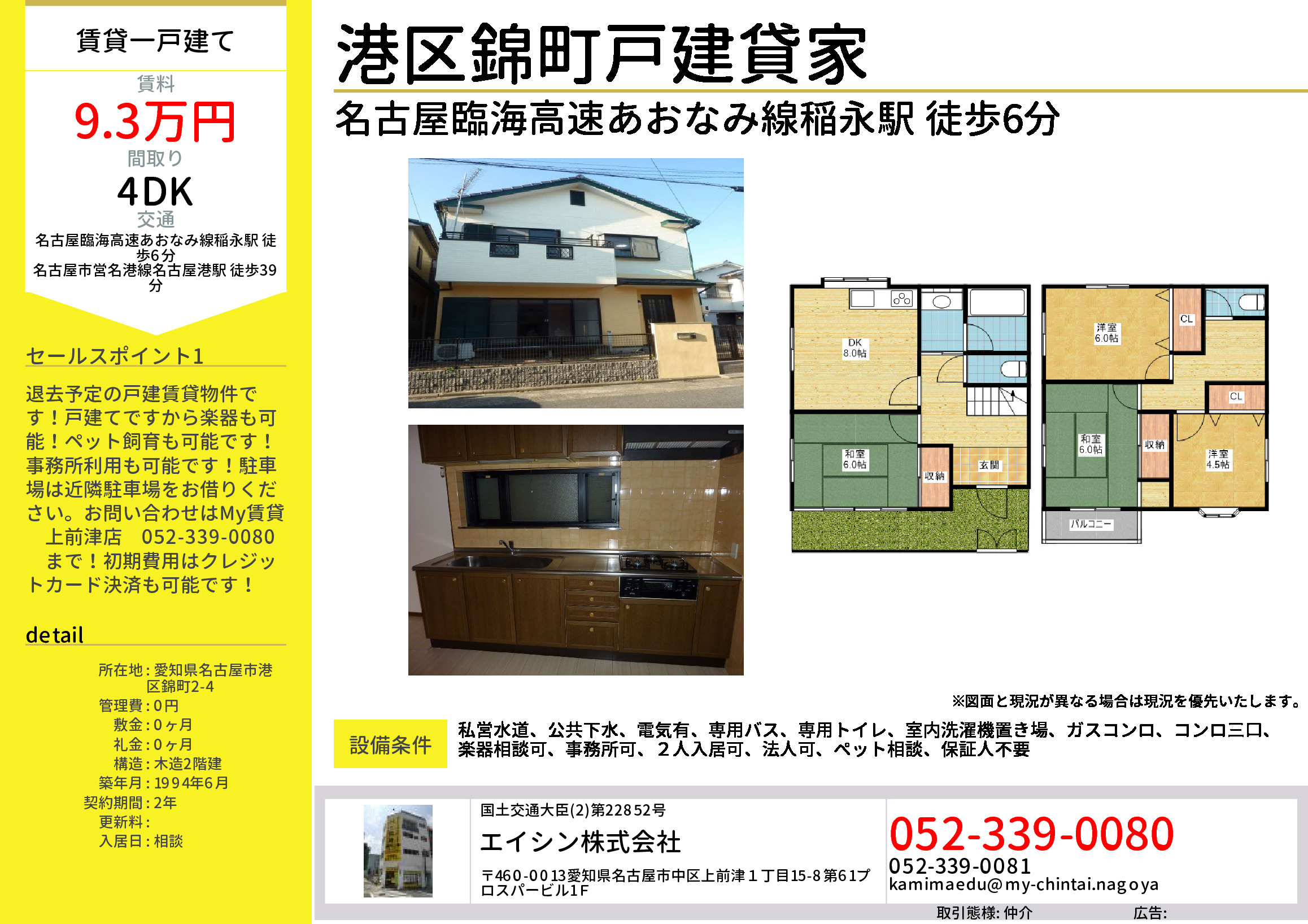 ペット飼育は戸建賃貸でのびのびと！の画像