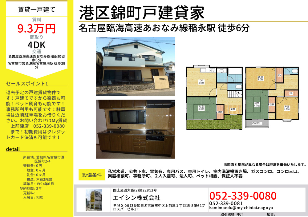 ペット飼育は戸建賃貸でのびのびと！の画像