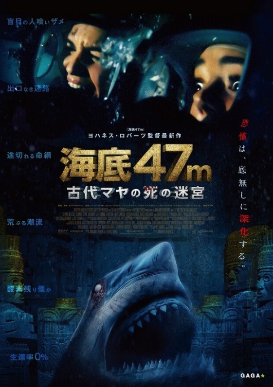 自己紹介もかねておすすめのサメ映画ベスト３ 賃貸最大仲介手数料無料のg One