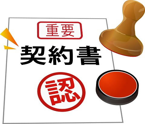 家族信託の契約書とは？の画像