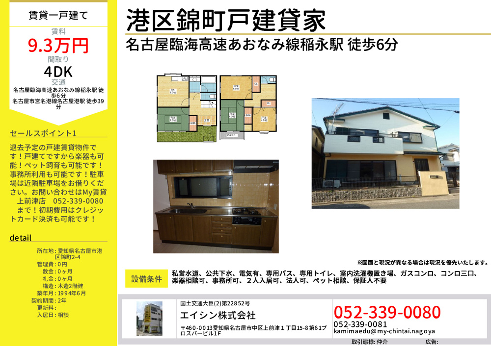 戸建てのオーナー様への画像