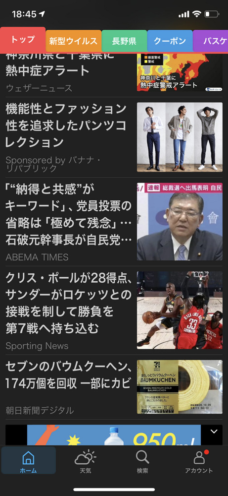 アレほどダメだと言ったのにの画像