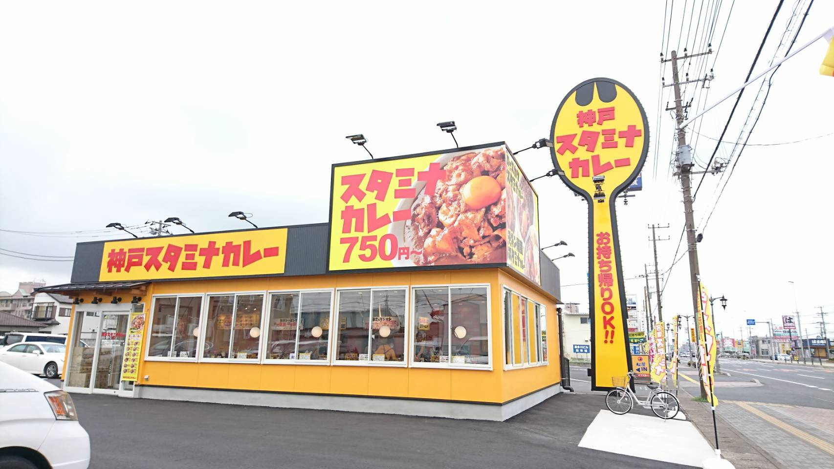 神栖市　オススメのお店♪の画像