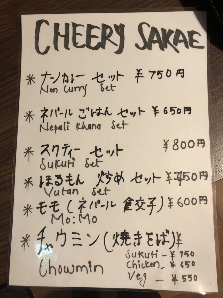 ネーパル料理の画像
