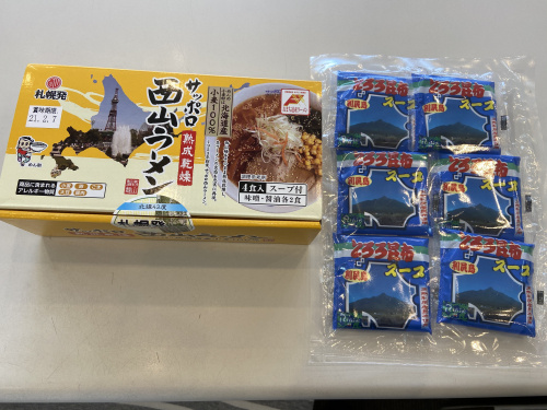 お待ち道産！の画像