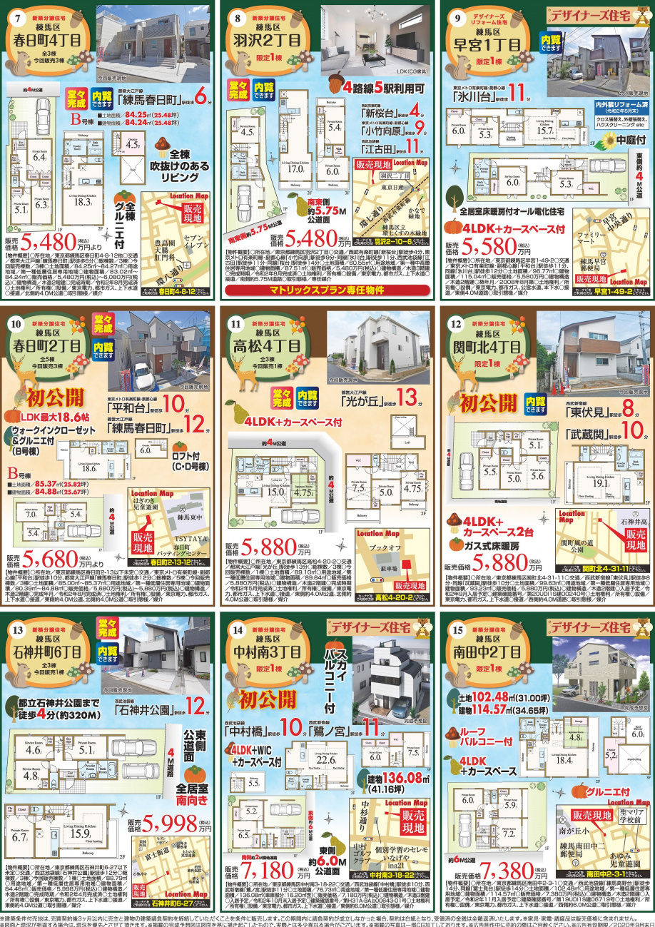 【9月】全15現場　「住まいの見学会」開催中②の画像