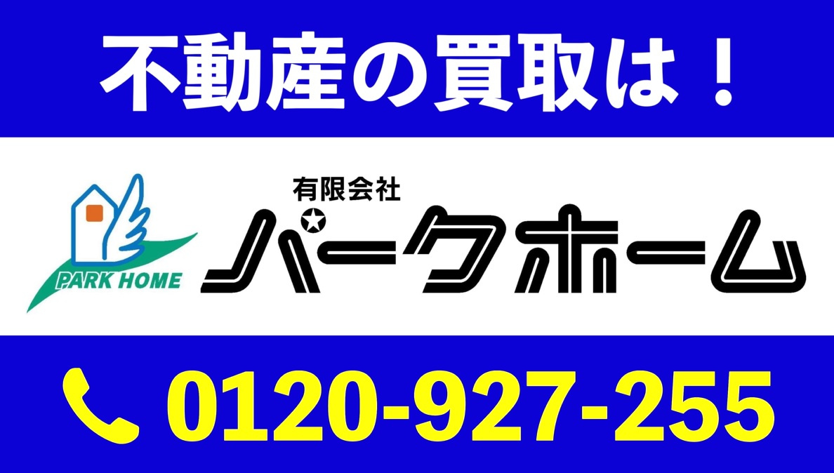 不動産売却CMの画像