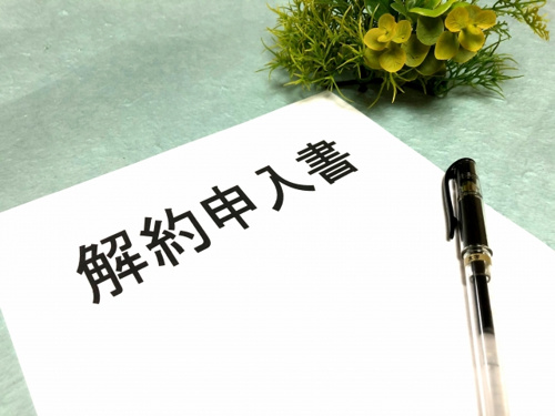 火災保険を解約したら保険料は戻ってくるの？