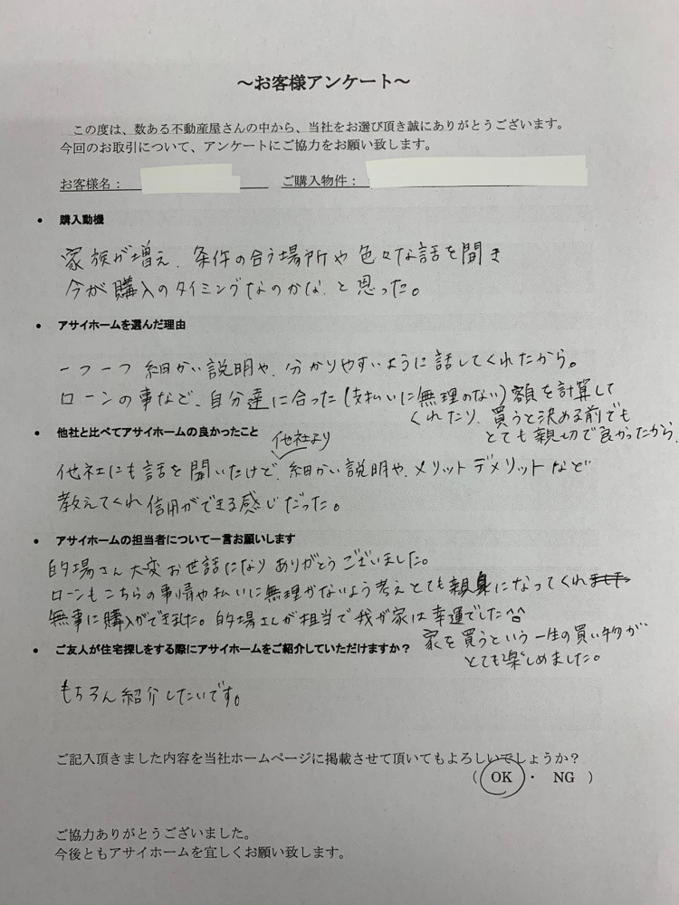 アンケートをいただきました！の画像