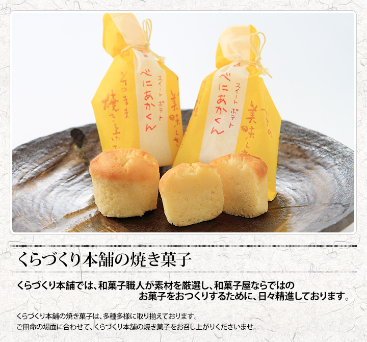 くらづくり本舗さん、新規オープン♪の画像