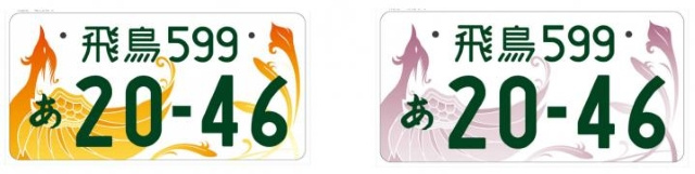 奈良県交付スタート 飛鳥 あすか ナンバーについて解説 奈良賃貸のマサキ