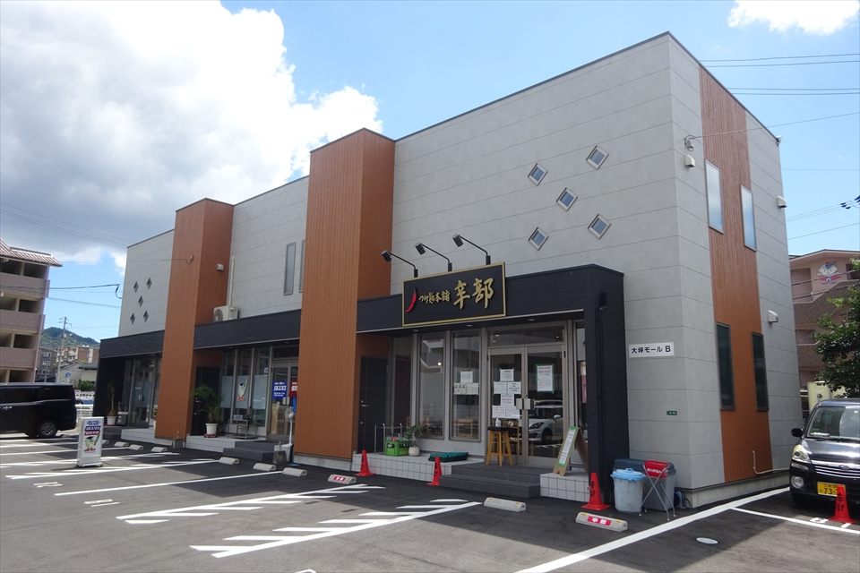 「つけ麵本舗　辛部東広島店」広島つけ麵の有名店、大坪モールにオープンしています！の画像