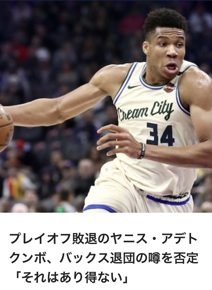 ヤニス君の画像