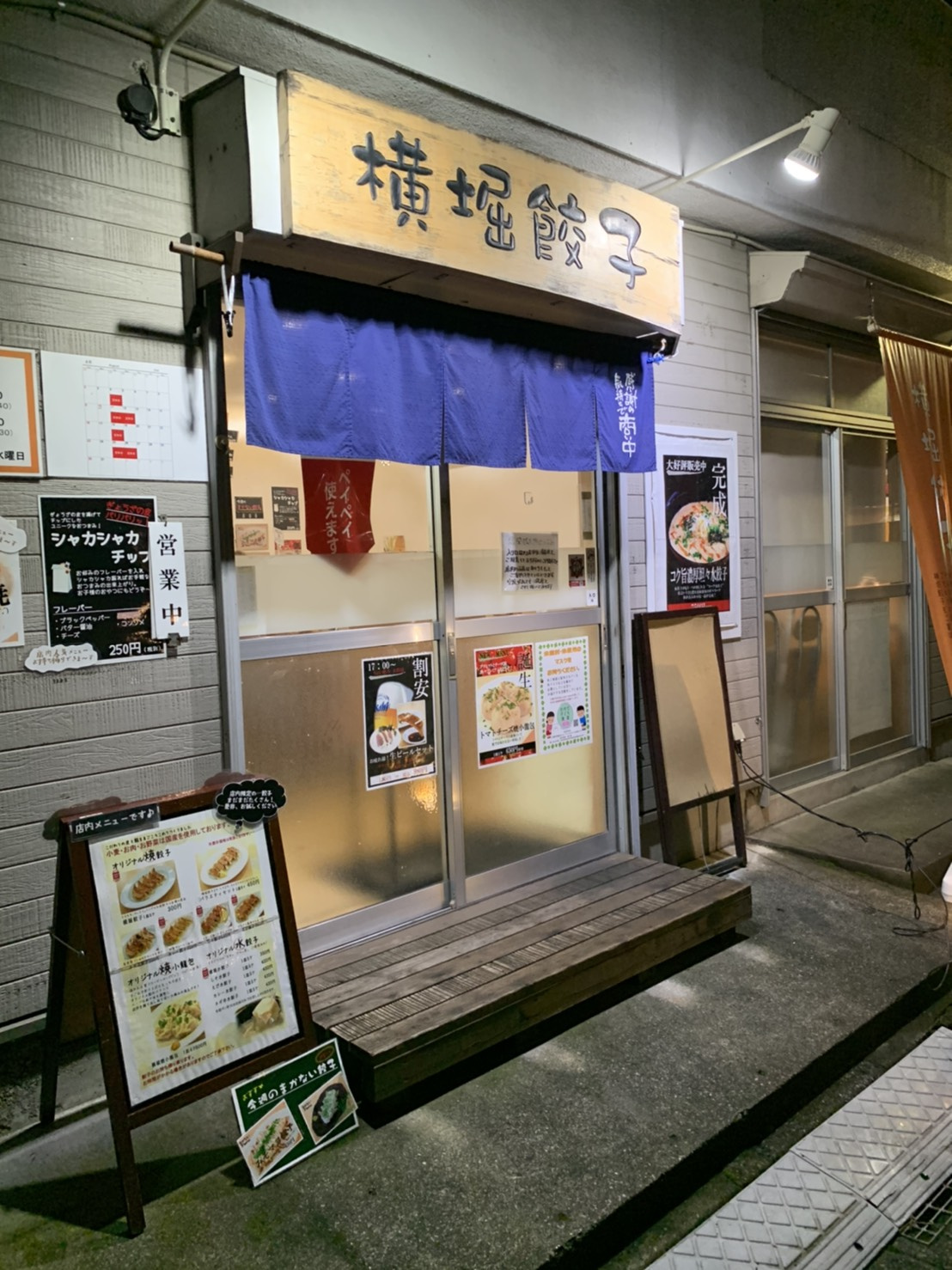 餃子が食べたくて・・・の画像