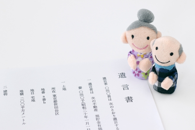 不動産相続対策！生前の自筆証書遺言作成についての画像