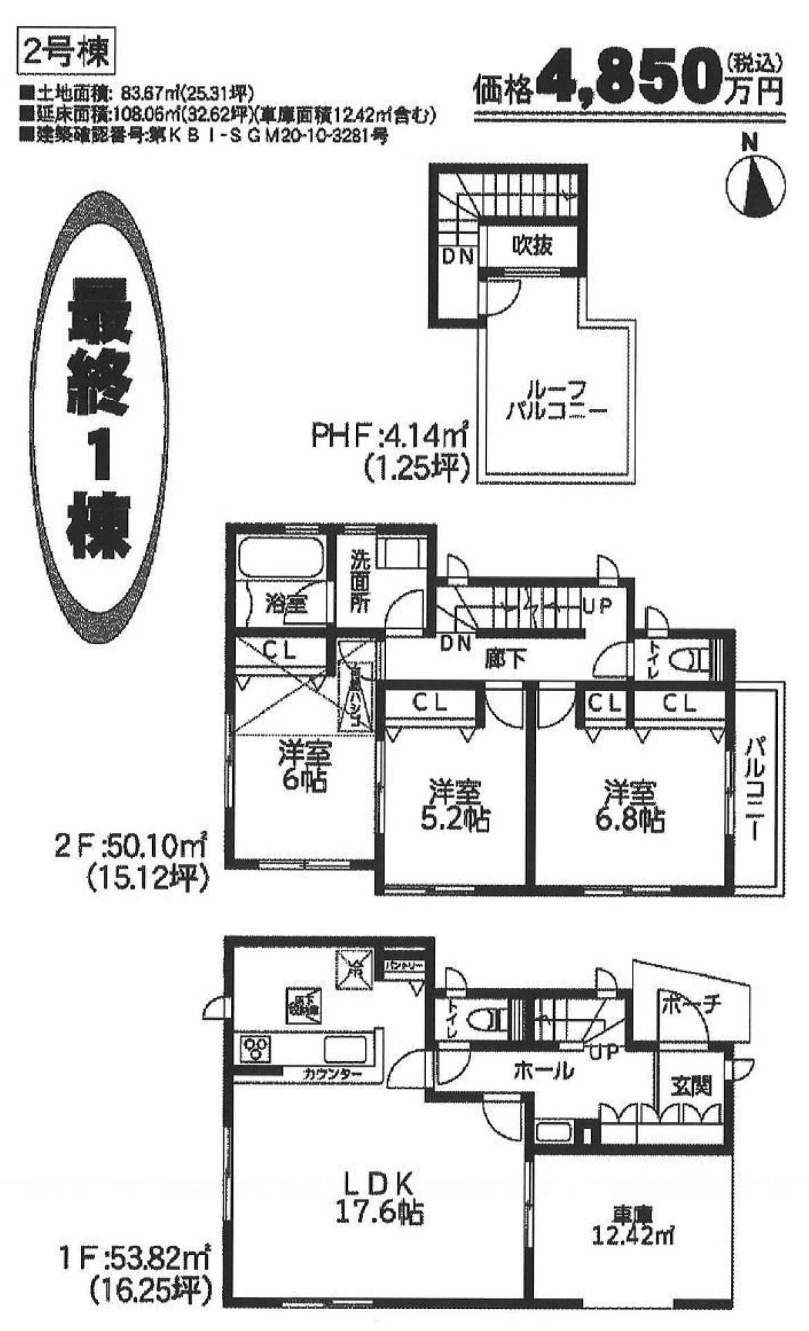 販売再開 横浜市西区西戸部町3丁目 2号棟 ★仲介手数料無料★の画像