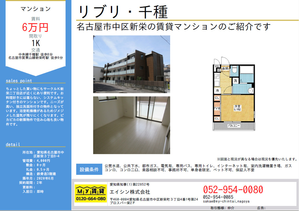 外国人可能な物件の画像