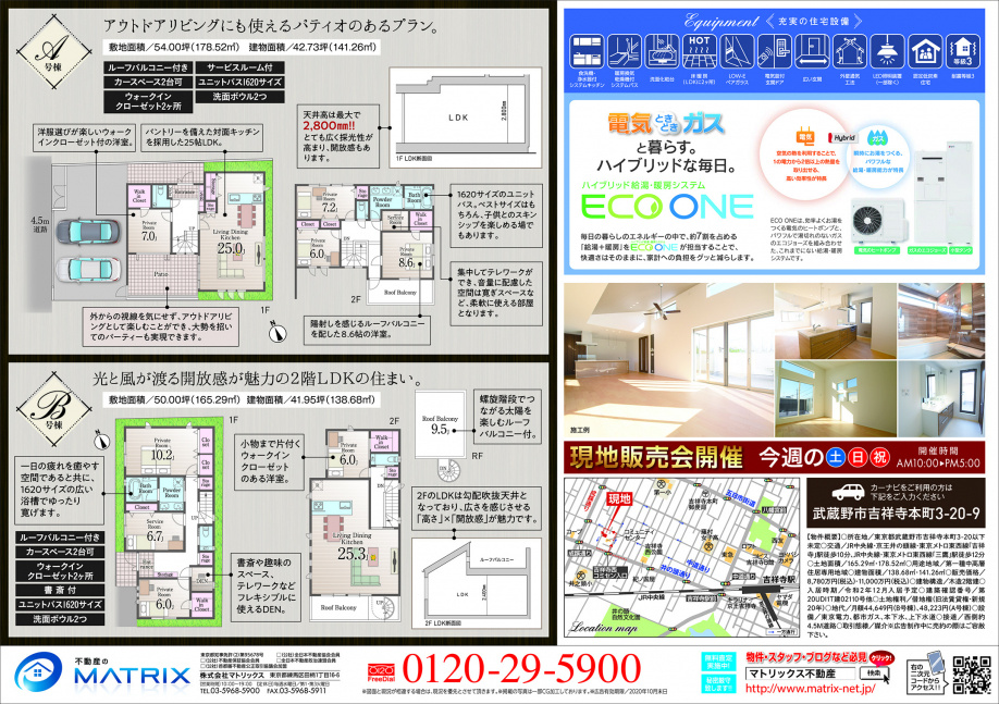 吉祥寺本町駅まで徒歩１０分の好立地♪　憧れの吉祥寺ライフの画像