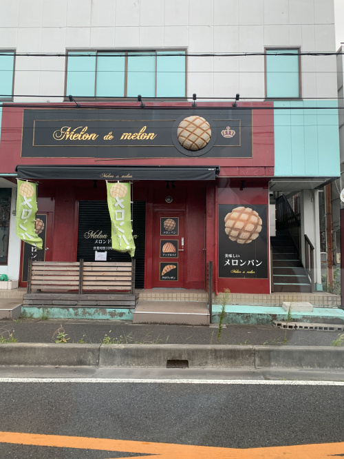 めろんぱーーーーーん♪の画像