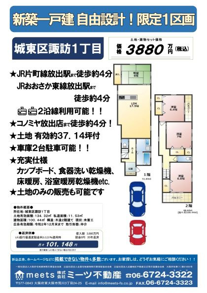 最新チラシ情報！！の画像