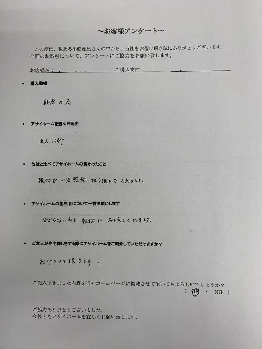 お客様アンケートが届きました♪の画像