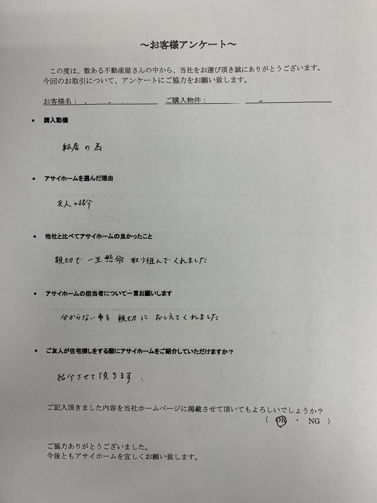 お客様アンケートが届きました♪の画像