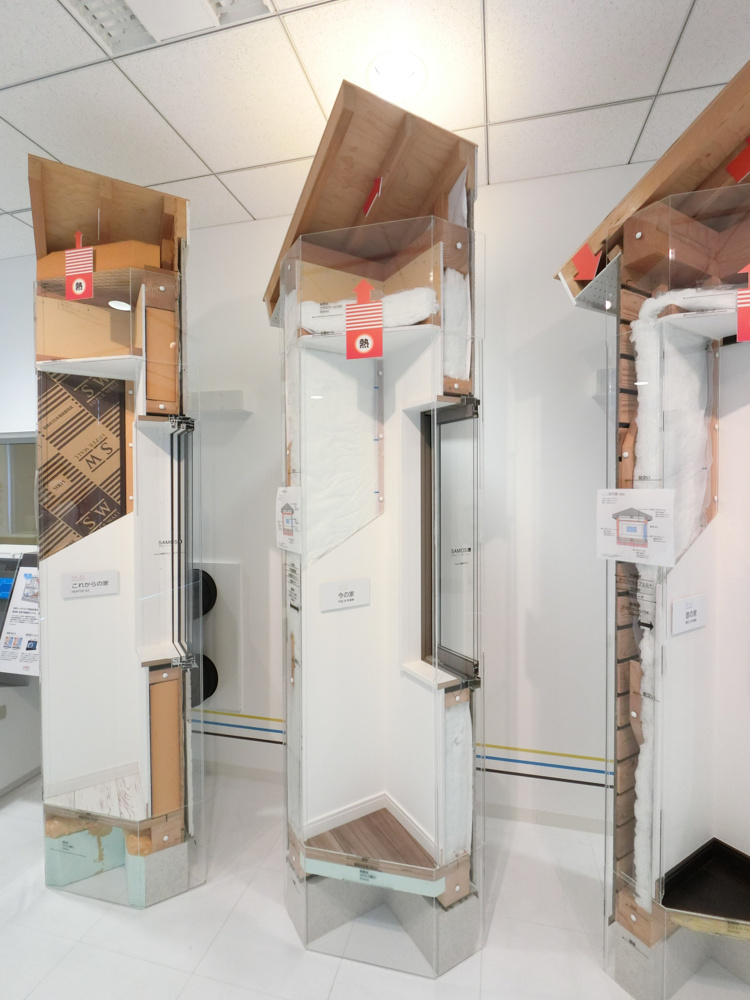 板橋区で新築一戸建てを買うなら知っておきたい！⑥断熱材についての画像