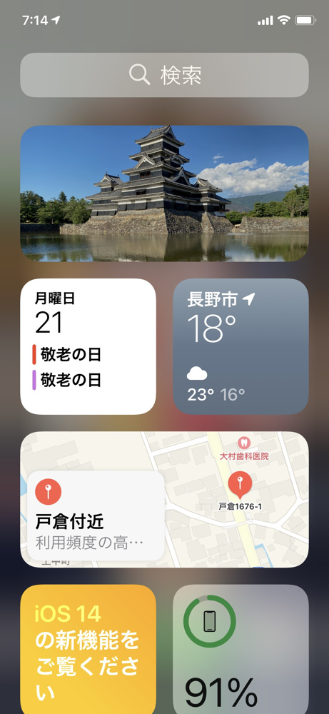 ios14の画像