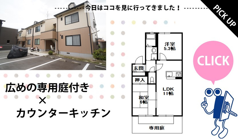 PICKUPの画像