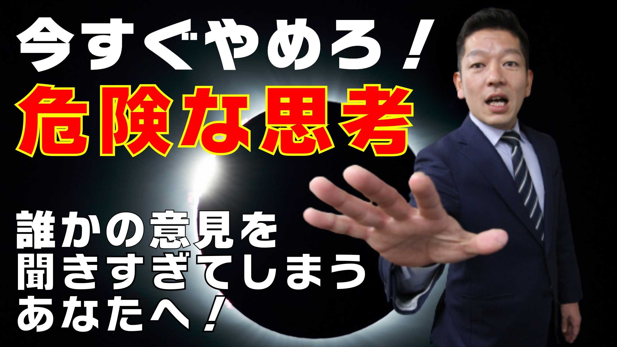 【超危険！？】誰かの意見を聞きすぎてしまう人についての画像