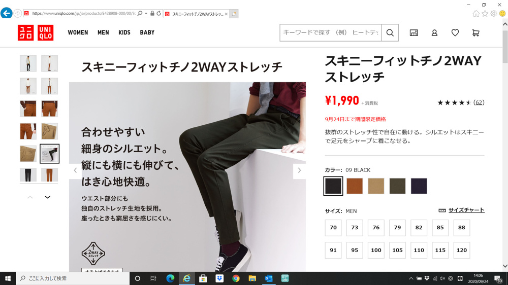 仕事で履くパンツについて。の画像