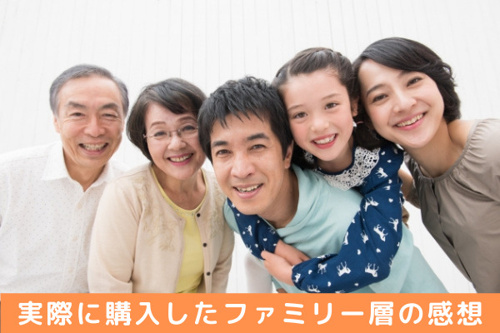 マイホーム購入するなら駅近？郊外？実際に購入したファミリー層の感想