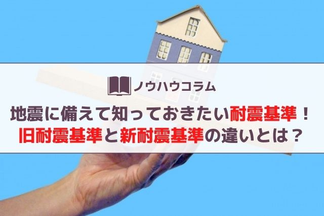 不動産投資は少ない費用で始められる？必要な初期費用と維持費用とはの画像