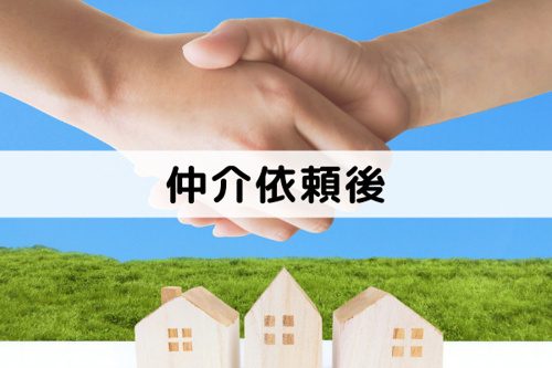 不動産売却における仲介依頼後のキャンセルとは？