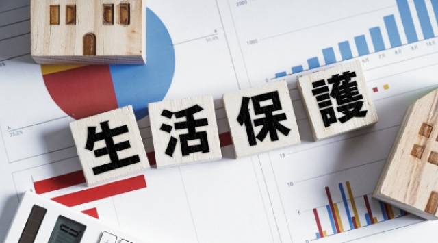【生活保護の家賃補助とは？】家賃上限や物件の探し方解説