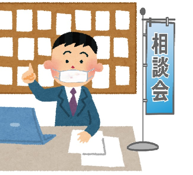 不動産なんでも相談会の画像