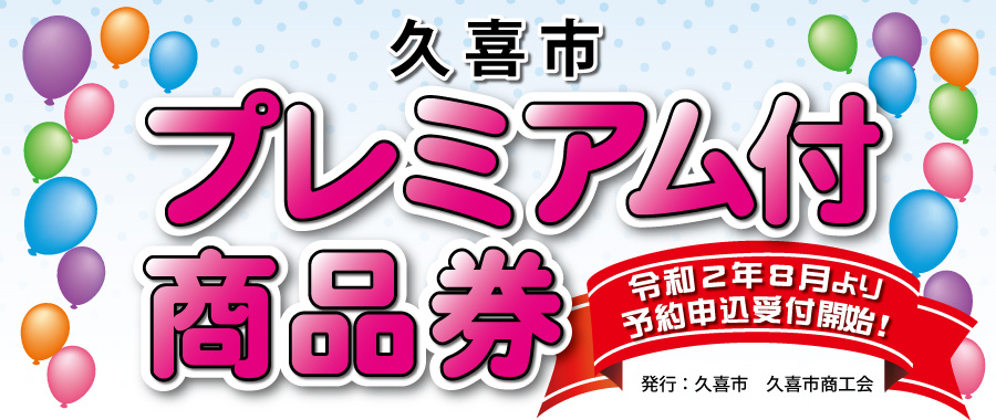 ☆彡プレミアム☆彡の画像