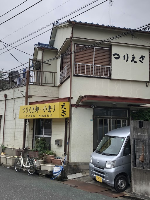 釣りの餌(^_-)-☆の画像