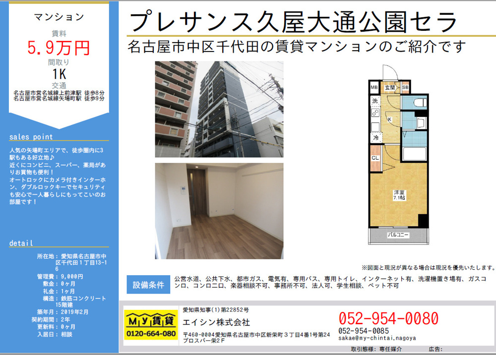 外国人可能な物件の画像