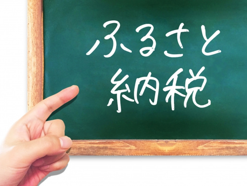 不動産の売却で利益が出た際にはふるさと納税の上限は増える？