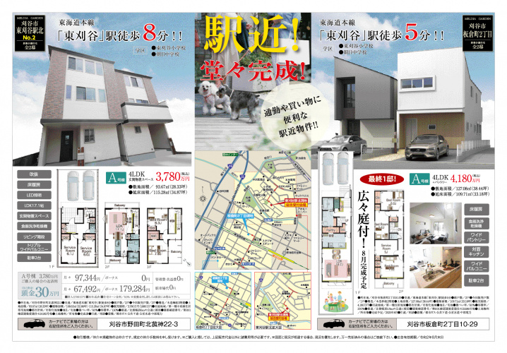 １０月第１週のチラシの画像