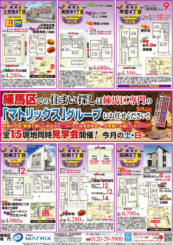 【10月】全15現場　「住まいの見学会」開催中①の画像