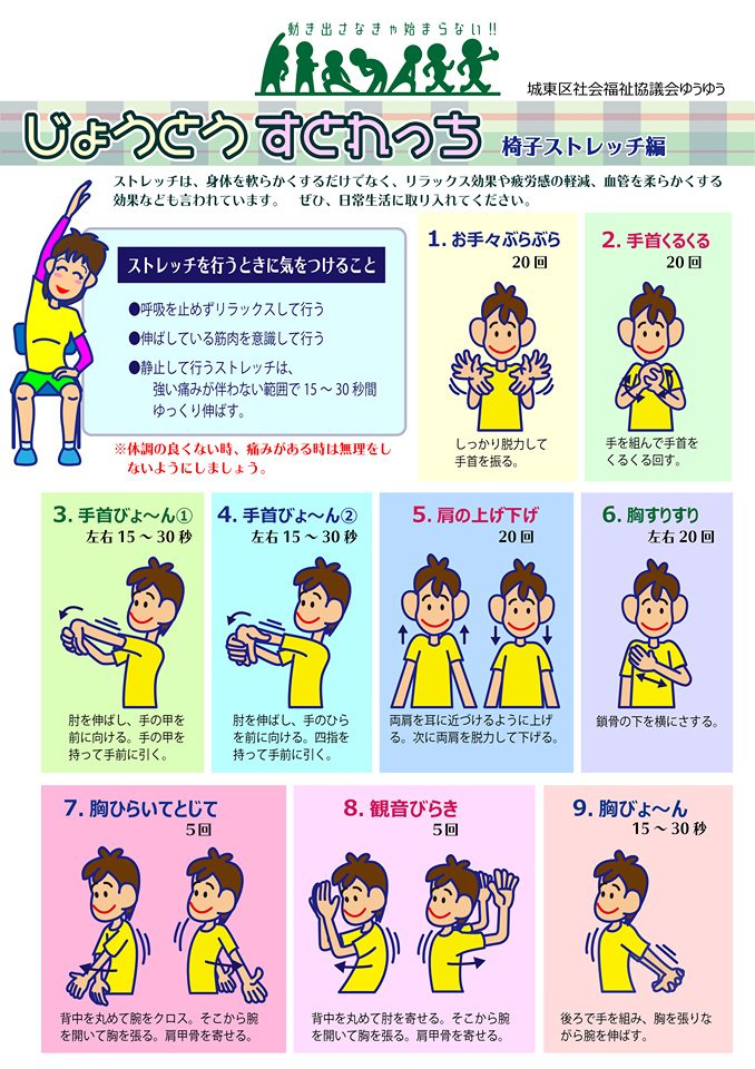 じょうとうすとれっち！！の画像