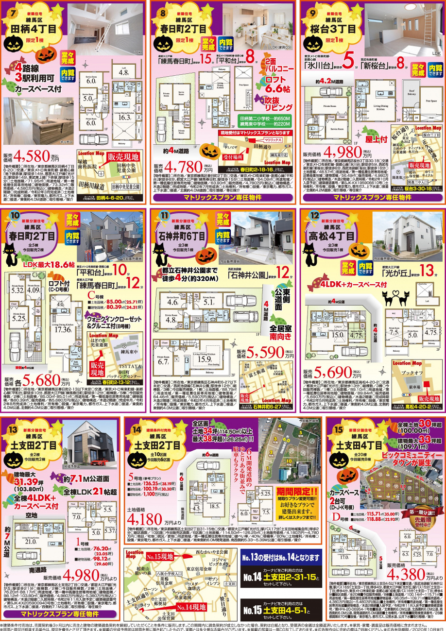 【10月】全15現場　「住まいの見学会」開催中②の画像