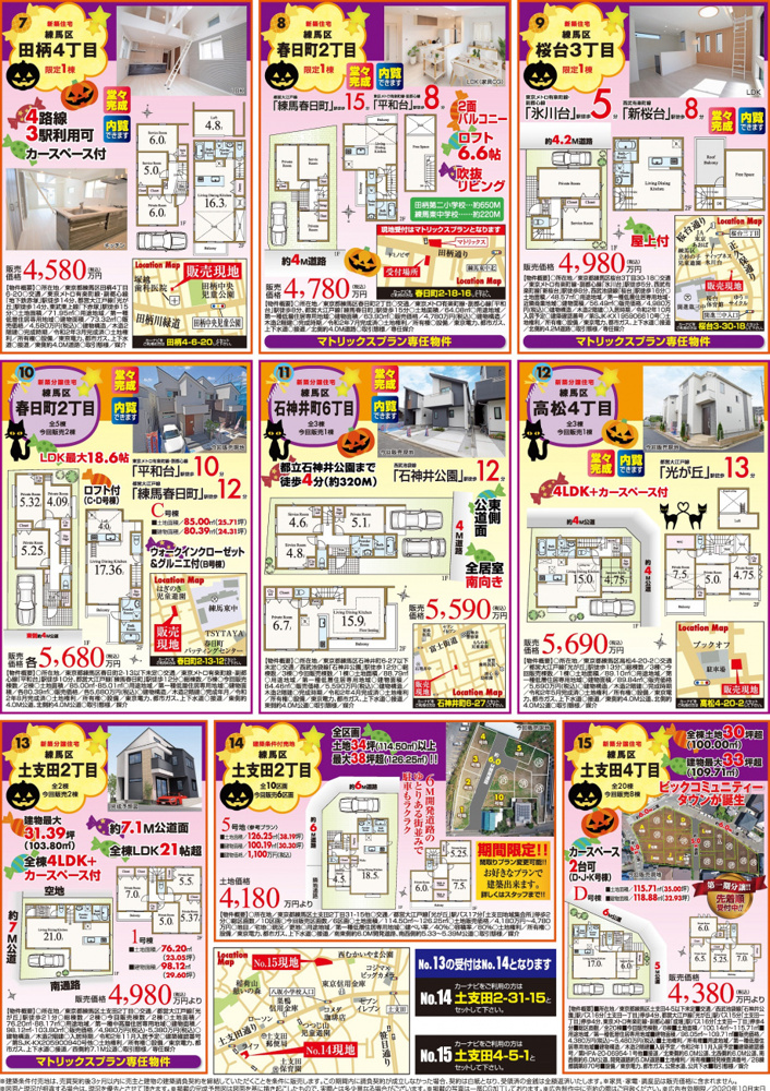 【10月】全15現場　「住まいの見学会」開催中②の画像