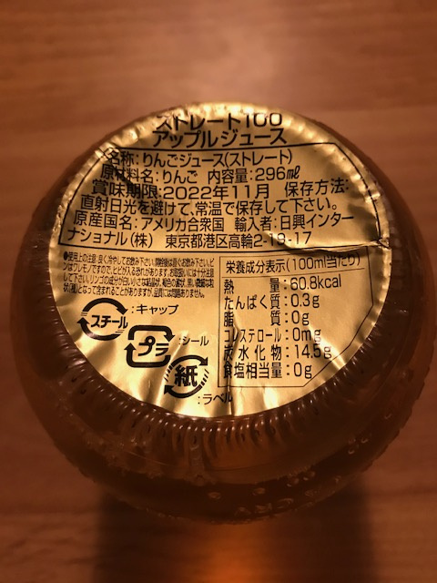 リンゴジュース♬の画像