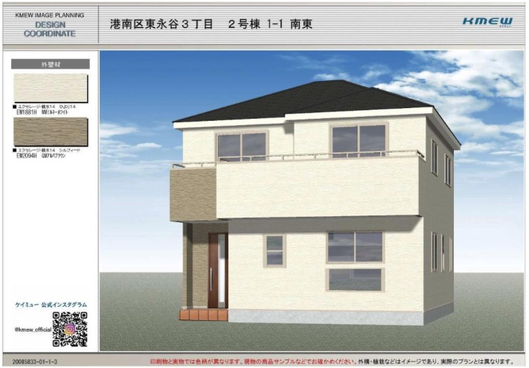 耐震等級３地震に強い家！横浜市港南区東永谷３丁目全２棟１号棟　★仲介手数料無料★の画像